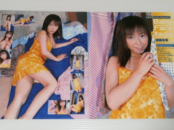 切り抜き 加藤友香 タレント 売買されたオークション情報 Yahooの商品情報をアーカイブ公開 オークファン Aucfan Com