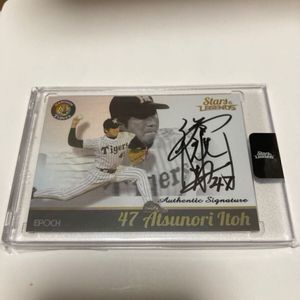 阪神 伊藤 サインの値段と価格推移は？｜5件の売買データから阪神 伊藤
