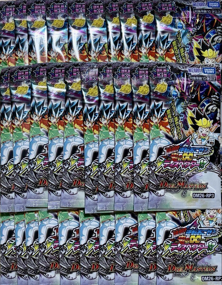 デュエマデッキ販売　値下げ交渉⭕️　ディスペクター　引退品　オーパーツバスター ディスペクターの値段と価格推移は？｜179件の売買データからディ