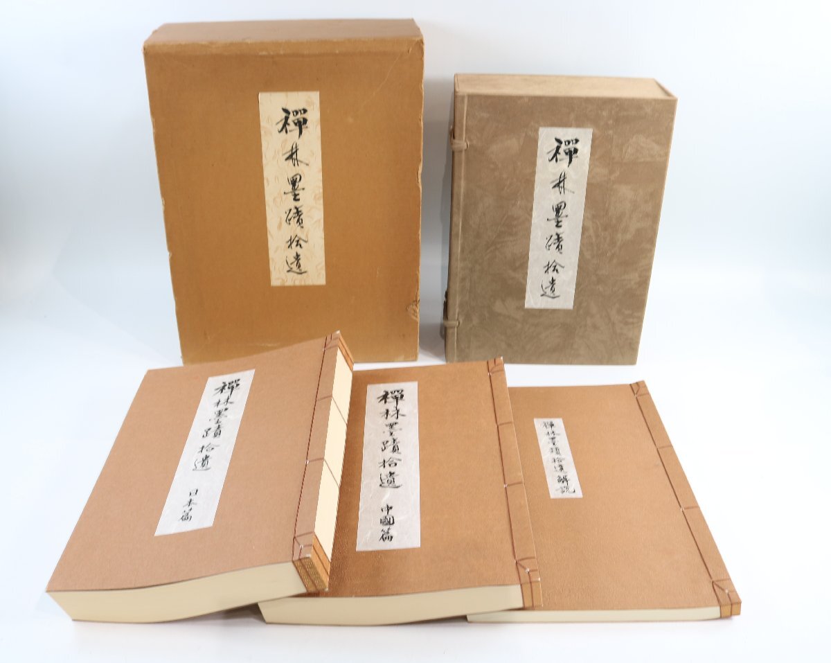 田山方南の値段と価格推移は？｜18件の売買データから田山方南の価値が