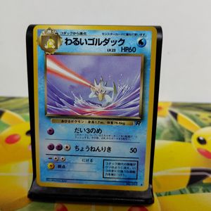 わるいゴルダックの値段と価格推移は？｜7件の売買データからわるい