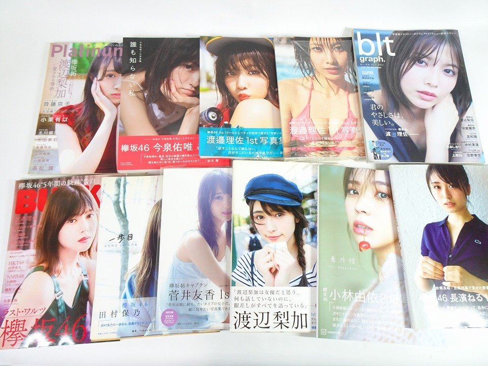 田村保乃 写真集の値段と価格推移は？｜35件の売買データから田村保乃