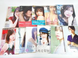 田村保乃 写真集の値段と価格推移は？｜32件の売買データから田村保乃