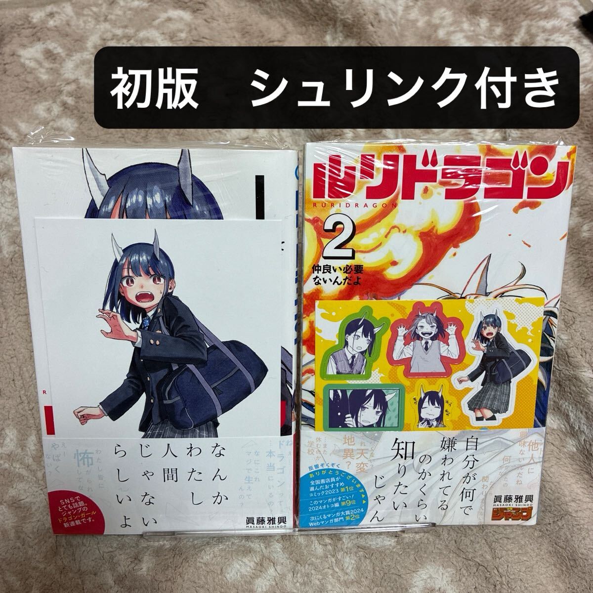 ルリドラゴンの値段と価格推移は？｜20件の売買データからルリドラゴン