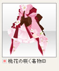 @games/アトゲー★桃花の咲く着物Ｂ　ピンク_1