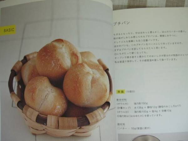 おいしい天然酵母パン_3