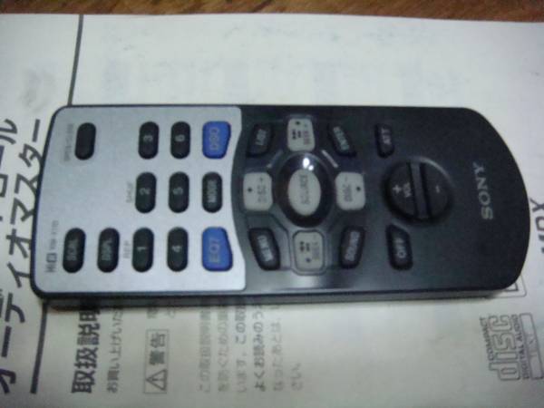 SONY WX-7700MDX用リモコン RM-X110(リモコン)｜売買された 