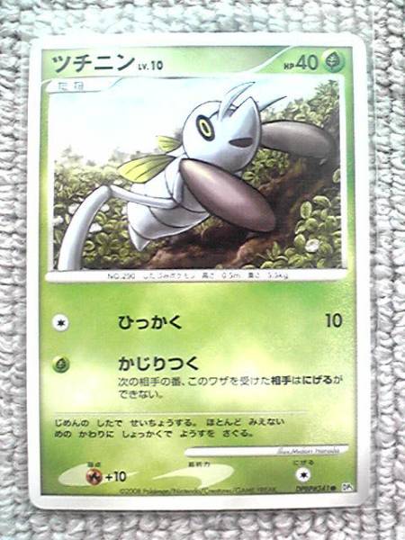 Dp5 ツチニン ヌケニン テッカニン付 個数1 ポケモンカードゲームdp 売買されたオークション情報 Yahooの商品情報をアーカイブ公開 オークファン Aucfan Com