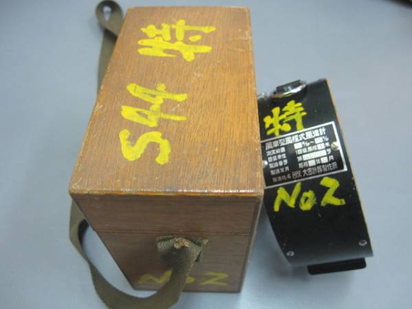 送料無料！稀少昭和レトロ/大田計器製作所/風車型風程式風速計(環境