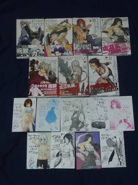 タブータトゥー Taboo Tatoo 1巻 7巻 9特典 全初版 真じろう 青年 売買されたオークション情報 Yahooの商品情報をアーカイブ公開 オークファン Aucfan Com タブータトゥー Taboo Tatoo 1巻 7巻 9特典 全初版 真じろう 青年 売買されたオークション情報 Yahooの商品情報をアーカイブ公開 オークファン Aucfan Com
