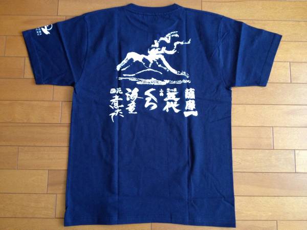 新品★芋焼酎ヌーボー★Tシャツ★紺色★ラージ★切手可_2