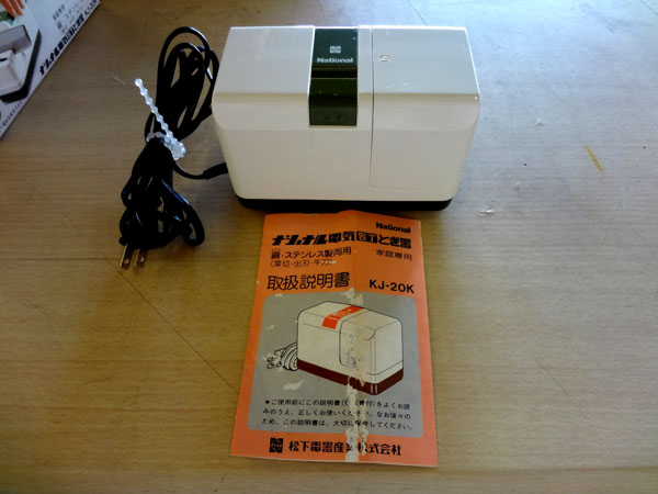 National／電気包丁とぎ器／KJ-20K／中古品_1