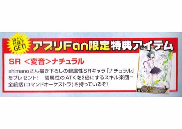 アプリfan 12月号 逆襲のドラゴンライダー シリアル 数3 携帯型 売買されたオークション情報 Yahooの商品情報をアーカイブ公開 オークファン Aucfan Com
