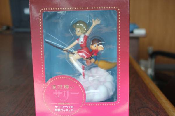 魔法使いサリー サリーとカブの特製フィギュア 初回限定 その他 売買されたオークション情報 Yahooの商品情報をアーカイブ公開 オークファン Aucfan Com