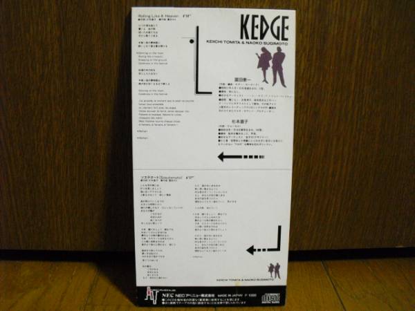 8cmCD KEDGE ROLLING LIKE A HEAVEN/冨田恵一 杉本直子 冨田ラボ(け