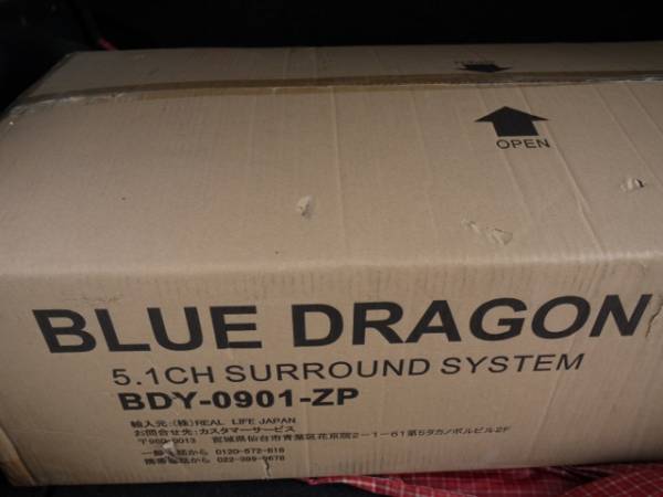 未使用□5.1CHサラウンドシステムBLUEDRAGON【BDY-0901-ZP  