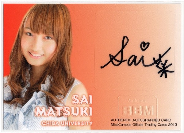 049 110 松木菜 直筆サインカード ミスキャンパス 千葉大学 ま行 売買されたオークション情報 Yahooの商品情報をアーカイブ公開 オークファン Aucfan Com