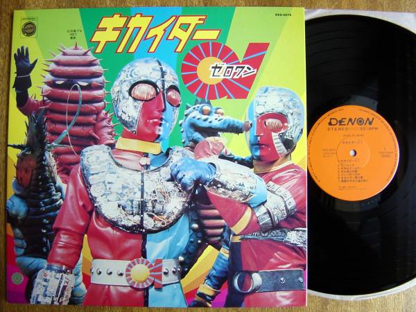 【LP】キカイダー01(KKS4074DENONレーベル海外輸出EXPORT未使用品UNPLAYED)