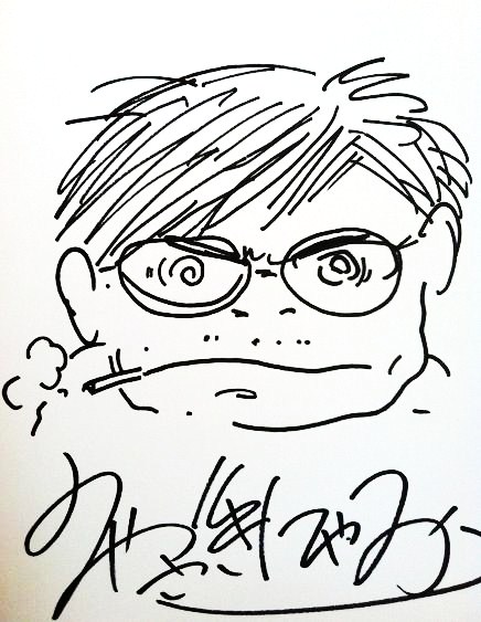 ジブリ 宮崎駿先生 直筆サイン色紙 自画像 品の入札履歴 - 入札者の順位