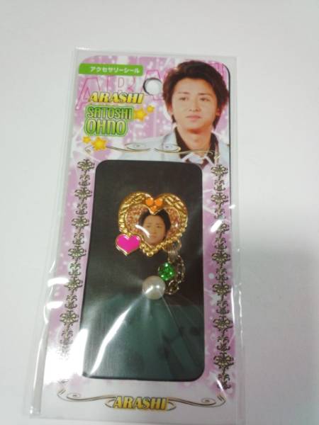 ☆嵐LOVE☆会場限定リボンブレス福岡(大野)★代行複数可★新品A_2