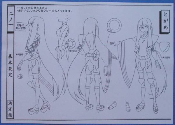 アニメ設定資料 刀語カタナガタリ 西尾維新竹元永慶太郎川田剛 原画 設定資料集 売買されたオークション情報 Yahooの商品情報をアーカイブ公開 オークファン Aucfan Com