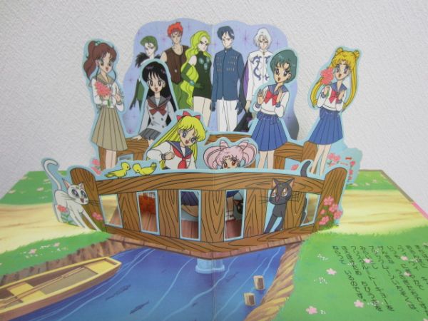 ワコーのとびだすえほん 美少女戦士セーラームーンR◇ゴールド版