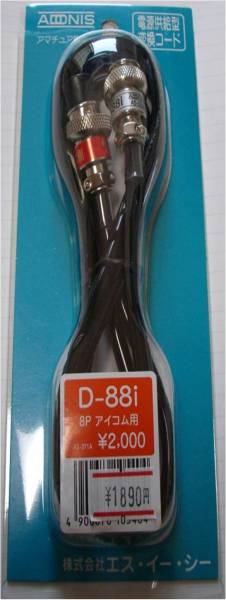 ◆アドニスＡＤＯＮＩＳ製　マイク変換コード　Ｄ－８８ｉ　中古_2