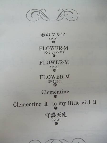 韓国ドラマ楽譜 春のワルツ ピアノミニアルバム ソロ Flower他 洋楽 売買されたオークション情報 Yahooの商品情報をアーカイブ公開 オークファン Aucfan Com