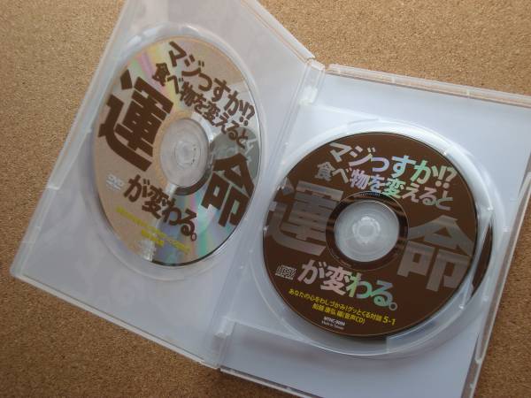 船越康弘 てんつくマン Dvd 食べ物を変えると運命が変わる 食事療法 売買されたオークション情報 Yahooの商品情報をアーカイブ公開 オークファン Aucfan Com 船越康弘 てんつくマン Dvd 食べ物を変えると運命が変わる 食事療法 売買されたオークション情報 Yahooの商品情報をアーカイブ公開 オークファン Aucfan Com