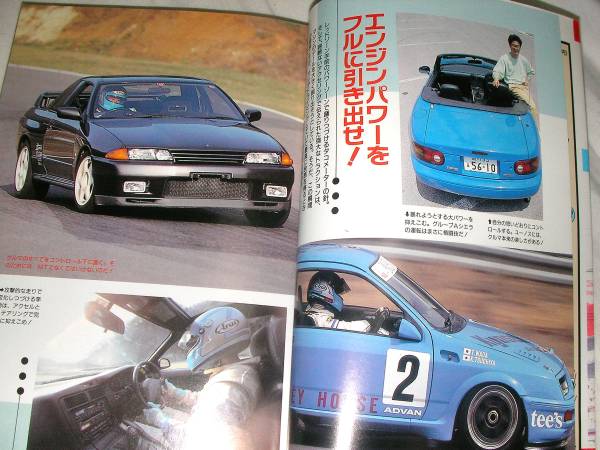 土屋圭一 間違いだらけのmt車テクニック 電光石火シフトが身に付 自動車一般 売買されたオークション情報 Yahooの商品情報をアーカイブ公開 オークファン Aucfan Com