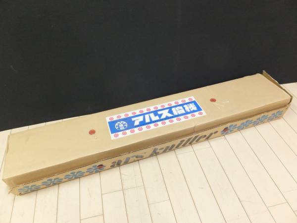 ◇未使用◇アルス編機◇AMORETTO◇SUPER 8◇エクセル◇編み機◇(編物 