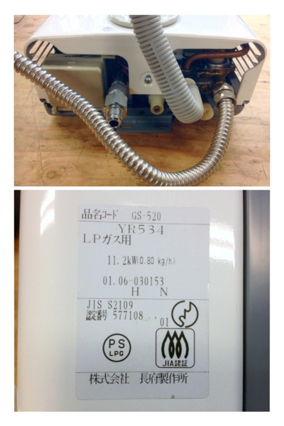 CHOFU GS-520 台所用 ガス 瞬間湯沸かし器 給湯器 LPガス用(給湯設備 
