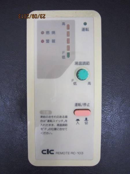 石油ボイラー・灯油ボイラー・石油給湯器（長州産業）(給湯設備)｜売買