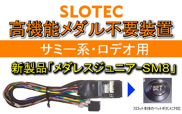 パチスロ実機 北斗の拳SE コイン不要装置付き ☆希少☆ 【公式通販】