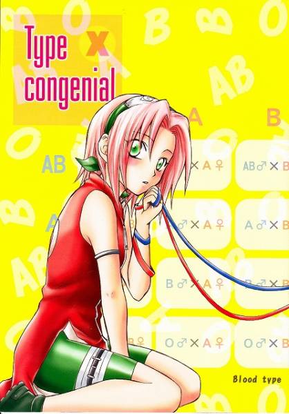 NARUTO同人誌 桜松竹梅 望戸為 Type X congenial サスケ サクラ(NARUTO