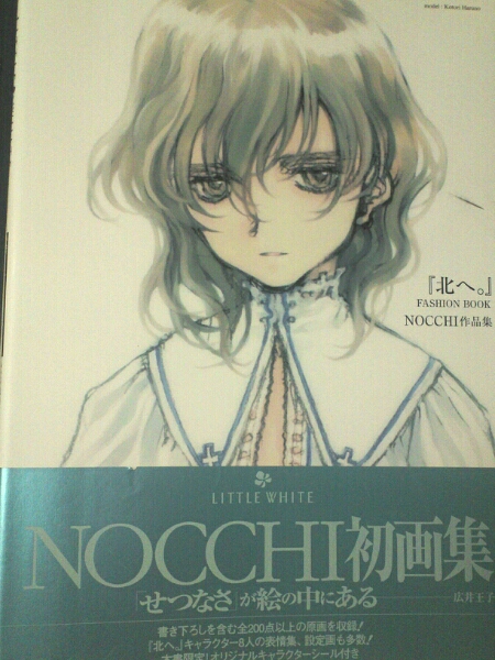 Little white 「北へ。」FASHION BOOK Nocchi作品集 (大槍葦人)(ゲーム