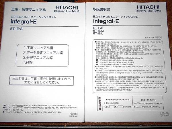 日立integral E 主装置セット Et Ie S Me Et 18ie Sd B 2 日立製作所 売買されたオークション情報 Yahooの商品情報をアーカイブ公開 オークファン Aucfan Com
