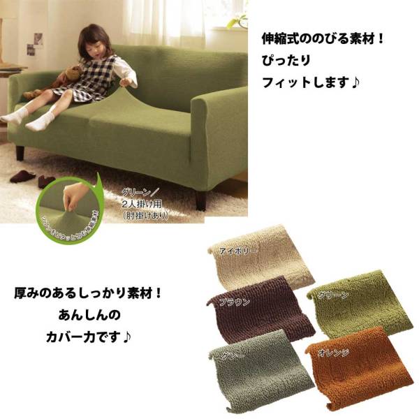 ベージュ☆ソファカバー 3人掛一体型肘掛けあり IKEA クリッパン 