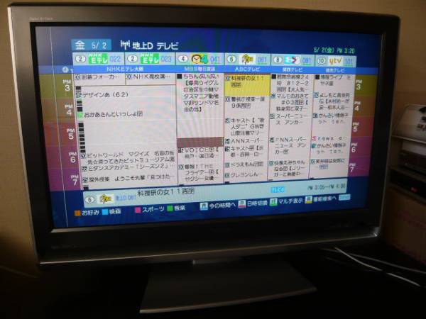 TOSHIBA おっきかっ 液晶テレビ REGZA 32Z1000