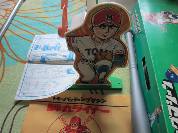 トミー バッティング マシーン 野球 昭和 レトロ 当時物 玩具 ビンテージ 売買されたオークション情報 Yahooの商品情報をアーカイブ公開 オークファン Aucfan Com