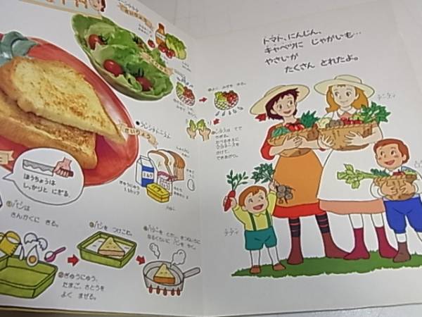 テレビえほん【若草物語】ナンとジョー先生 おりょうりブック(絵本一般