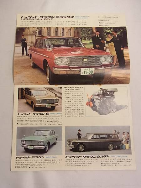 トヨタ 旧車総合カタログ ヨタハチ クラウン 60年代 トヨタ 売買されたオークション情報 Yahooの商品情報をアーカイブ公開 オークファン Aucfan Com トヨタ 旧車総合カタログ ヨタハチ クラウン 60年代 トヨタ 売買されたオークション情報 Yahooの商品情報をアーカイブ公開 オークファン Aucfan Com