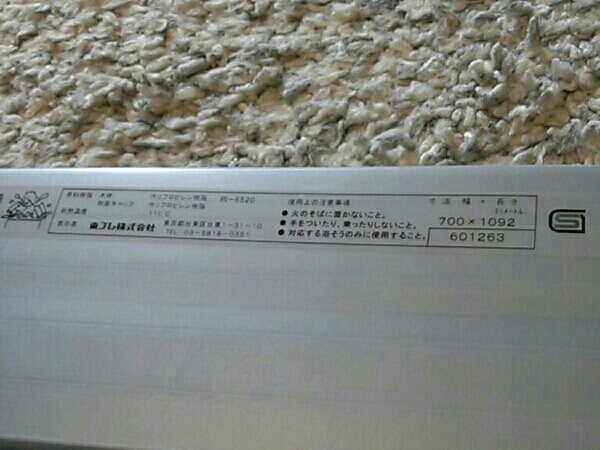 東プレ AG銀イオン 【折りたたみ風呂ふた】 70×109cm_2