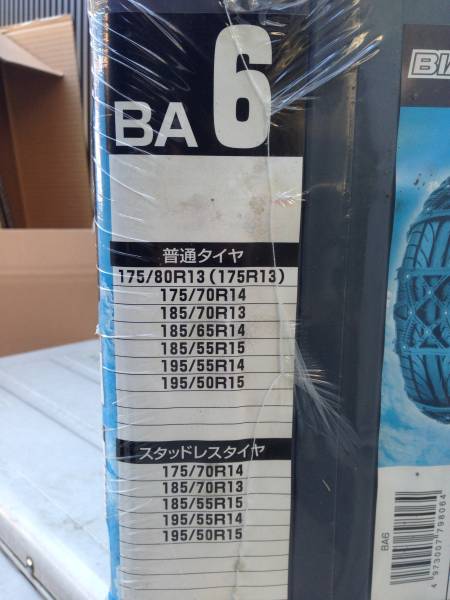 カーメイト　バイアスロン　アスリート　BA6 未使用　格安_3