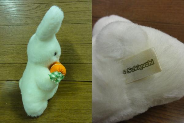 昭和レトロ「セキグチ にんじんウサギ ぬいぐるみ[16cm]」うさぎ