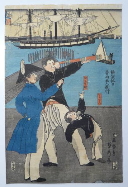 浮世絵木版画 本物 歌川貞秀の風景画 横浜休日ロシア人遊行 名所絵 売買されたオークション情報 Yahooの商品情報をアーカイブ公開 オークファン Aucfan Com 浮世絵木版画 本物 歌川貞秀の風景画 横浜休日ロシア人遊行 名所絵 売買されたオークション情報 Yahooの商品情報をアーカイブ公開 オークファン Aucfan Com