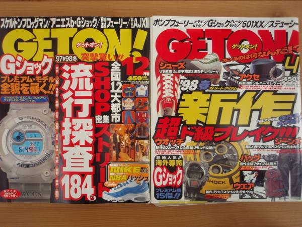 GETONゲットオンまとめて☆ スニーカーNIKE Gショック雑誌PARTⅡ(男性