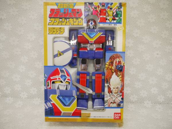 □超新星 フラッシュマン フラッシュキング プラデラ未使用品(戦隊