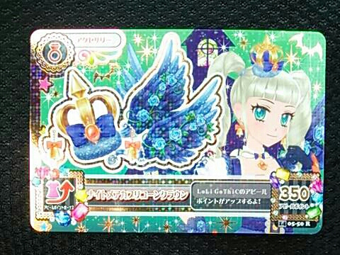 アイカツ 2014 5弾 レアアクセ ナイトメアカプリコーンクラウン_1