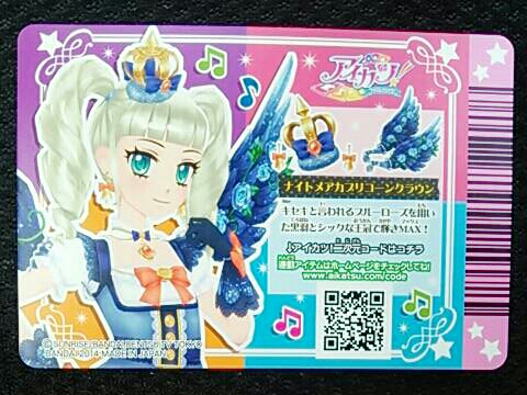 アイカツ 2014 5弾 レアアクセ ナイトメアカプリコーンクラウン_2